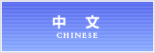 chinese