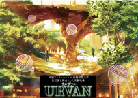 【国際観光学科】東映アニメーションが製作する、佐世保市を舞台にしたアニメ、実験映像「URVAN」（ウルヴァン）に協力。本日2月12日（金）より地元のテレビ佐世保とYouTubeで公開!!