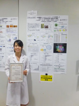【薬学科】日本薬学会第138年会において薬学科6年生 平田早樹子さんが学生優秀発表賞を受賞しました！