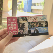 【国際観光学科】「渋谷TANPEN映画祭CLIMAXat佐世保」毎月上映会が開催されました。