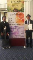 福森良助教が第49回日本神経精神薬理学会一般演題奨励賞を受賞