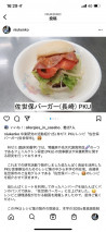 InstagramにPKU食事療法のためのレシピを掲載しています。