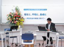 日本社会福祉学会九州地域部会研究大会