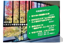 【薬学科】九州文化学園高校1・2年生を対象とする理科教育啓蒙授業が実施されました