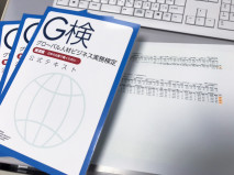 【キャリア支援】外国人留学生『第1２回グローバル人材ビジネス実務検定試験』合格者が発表されました。
