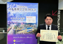 【薬学科】松山俊介さん（薬学科・分子生物学研究室６年）の論文が日本薬剤学会から表彰されました。