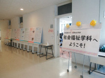 【社会福祉学科】福井南高等学校2年生の皆さんが、本学の模擬講義「福祉体験講座」に参加されました