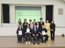 【国際交流】第21回留学生日本語弁論大会開催
