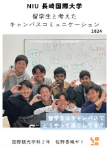 【国際観光学科】キャンパス・コミュニケーションについて考えよう！