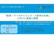 令和6(2024)年度 QSP共同SD・FDを開催しました。