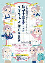 チラシ表