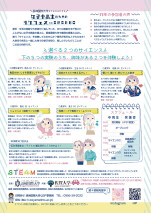 チラシ裏