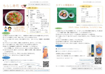 フェニルケトン尿症(PKU)の食事療法のためのレシピ集(第4版)