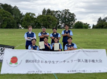 【アーチェリー部】第63回全日本学生アーチェリー個人選手権大会