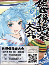 NIUトピックス一覧|長崎国際大学