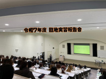 【健康栄養学科】臨地実習報告会が開催されました。