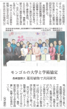 【薬学科】 モンゴル薬科学大学と学術・教育交流に関する基本協定を締結しました