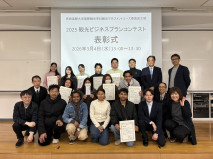 【国際観光学科】観光ビジネスプランコンテスト表彰式を執り行いました！
