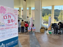 【キャリア支援】ローカル企業まるっと体験