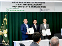 【大学総合】学校法人佐世保実業学園佐世保実業高等学校と「情報人材育成等に関する高大連携協定」を締結しました。