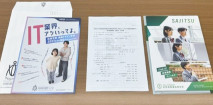 協定式 次第 案内資料