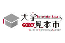 【社会連携】大学見本市に本学の田中研究室が参加します。
