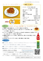 フェニルケトン尿症(PKU) 食事療法のためのレシピ集 第5版