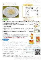 フェニルケトン尿症(PKU) 食事療法のためのレシピ集 第5版