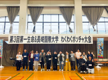 【大学総合】「第3回 第一生命＆長崎国際大学 わくわくボッチャ大会」に参加しました。 ～本学チームが準優勝！～