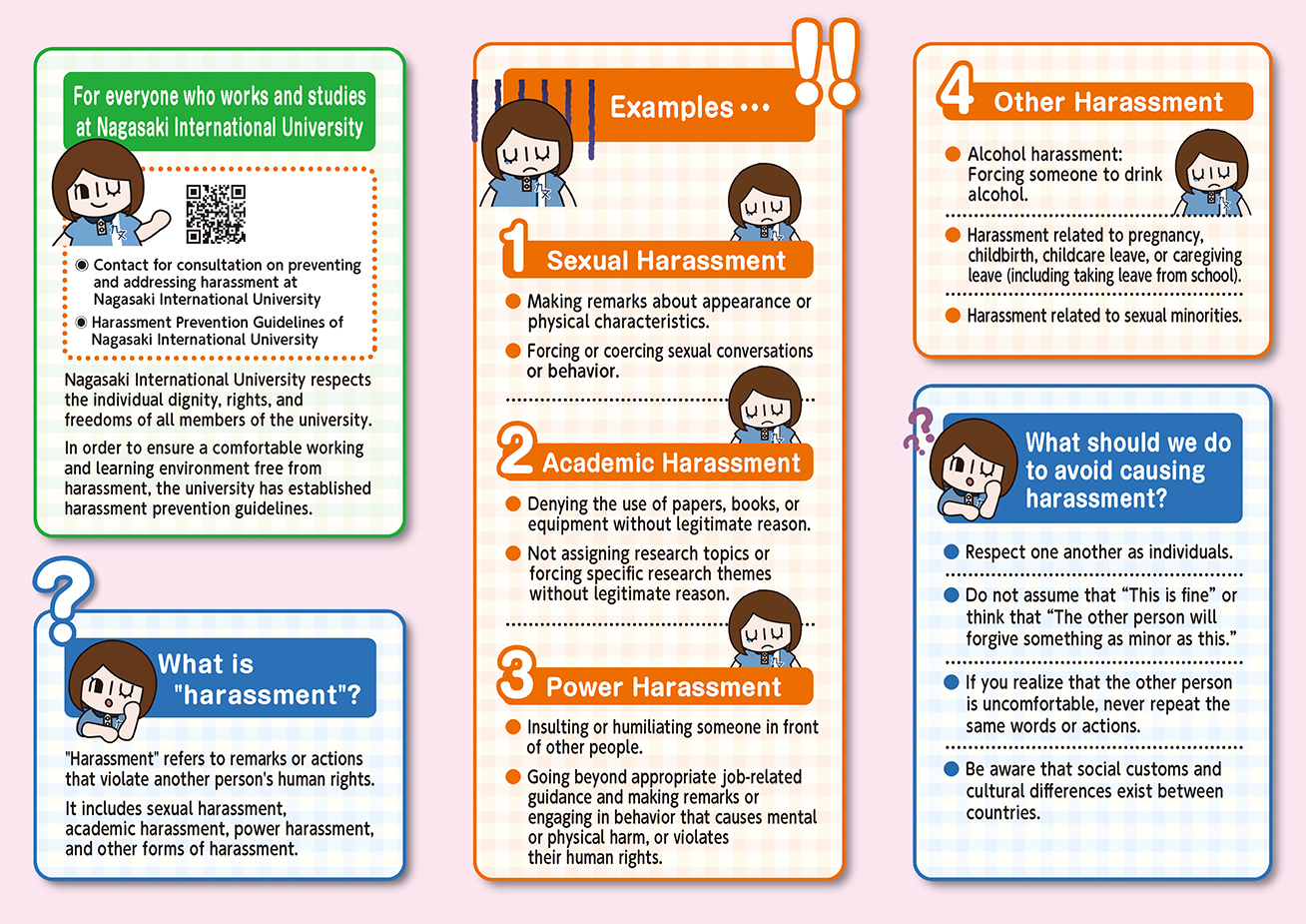 STOPハラスメント裏 英語版