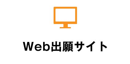 長崎国際大学 Web出願サイト