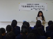 【社会福祉学科】 九州文化学園高等学校と高大連携の取り組みを行いました