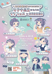 “女子中高生のための！リケフェス in SASEBO” のご案内
