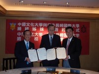 【国際交流】台湾・中国文化大学と交流協定調印・交換式を行いました。
