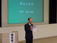 【大学総合】長崎国際大学学術研究報告会を開催しました。