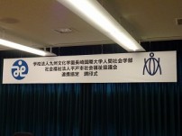 【大学総合】平戸市社会福祉協議会と人間社会学部が連携協力に関する協定を締結しました