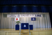 【大学総合】平成29年度長崎国際大学入学式を挙行いたしました。
