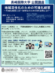 【公開講座】可視化経営をベースとした経営コンサル ティング