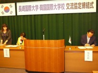 韓国国際大学校と交流協定を締結しました