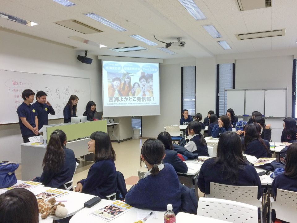 高知県立伊野商業高等学校ツーリズムコースの生徒さんと本学学生との交流会