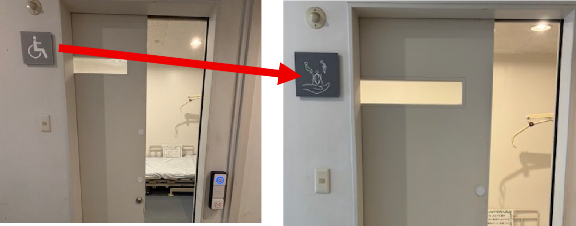 オストメイト便器付き多目的トイレ 1か所（人社研究棟1階）案内表示変更