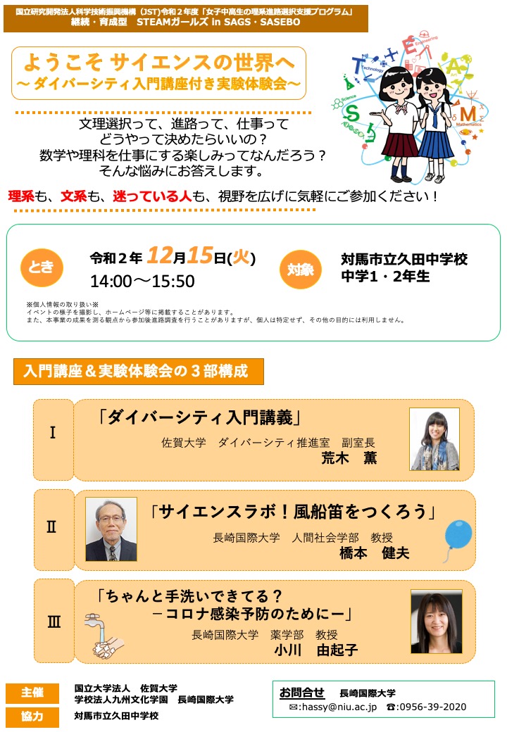 長崎国際大学　まとめ売り 長崎国際大学 まとめ売り